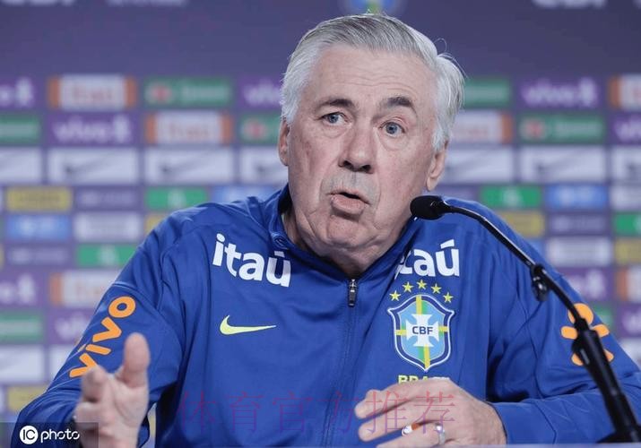 奥莱报:巴西足协将安切洛蒂视为国家队主帅首选